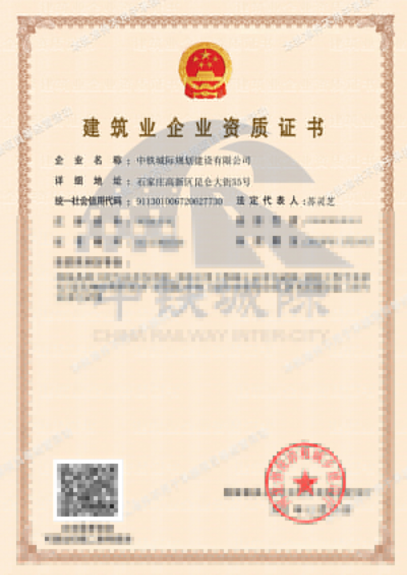 市政公用承包2級(jí)72.jpg